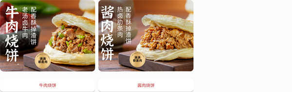 老陈家豆腐脑加盟